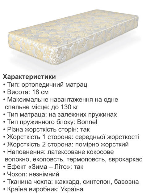 Матрац ортопедичний Меркурій 900*2000 на залежних пружинах - зображення 4