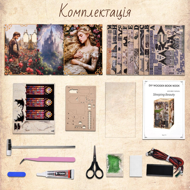 Румбокс «Спящая красавица» Book Nook (Букнук) — интерьерный DIY-конструктор с LED-подсветкой, стильный подарок (DIY House) - изображение 6