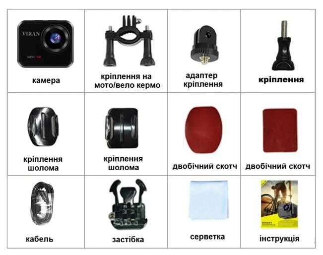 Компактна Екшн action камера VIRAN mini V8 з дисплеєм Wi-Fi p2p крепления Захист IP66 - зображення 7