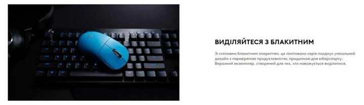 Бездротова ігрова миша Logitech PRO X SUPERLIGHT 2 Обмежене видання Cyan Блакитний - Фото 11 Бездротова ігрова миша Logitech PRO X SUPERLIGHT 2 Обмежене видання Cyan Блакитний - зображення 11
