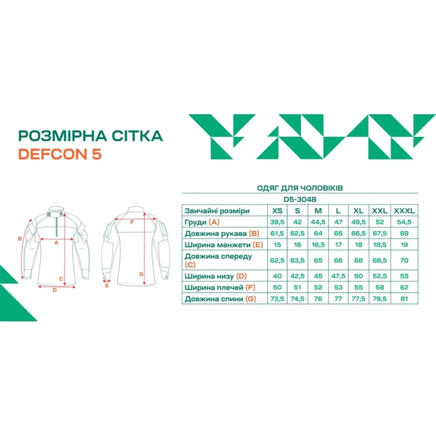 Сорочка Defcon 5 Cool Combat Shirt Cotone L Піксель - зображення 6
