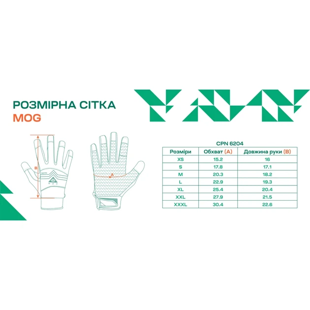 Рукавички MOG Glove Guide 6204 CPN L Black - зображення 2