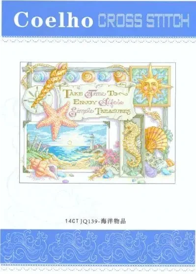 Набор для вышивания "Морские узоры". AIDA 14CT, 43*34 см.. БЕЗ нанесения на канву схемы - изображение 2