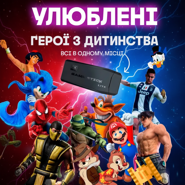 Ігрова приставка - консоль для телевізора M8 64gb Mini Game Stick 4K HDMI + 2 бездротові джойстики - зображення 6