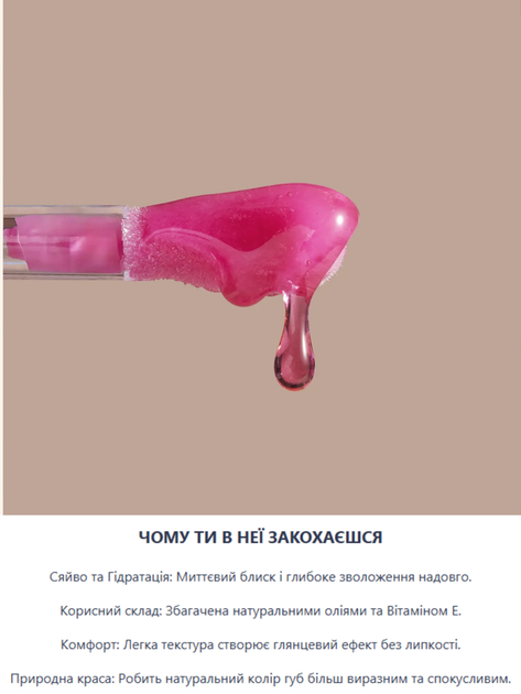 Олія для губ Farmasi рожева Pink 6 мл - зображення 2