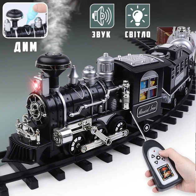 Большая детская железная дорога на пульте управления BSQ Classical