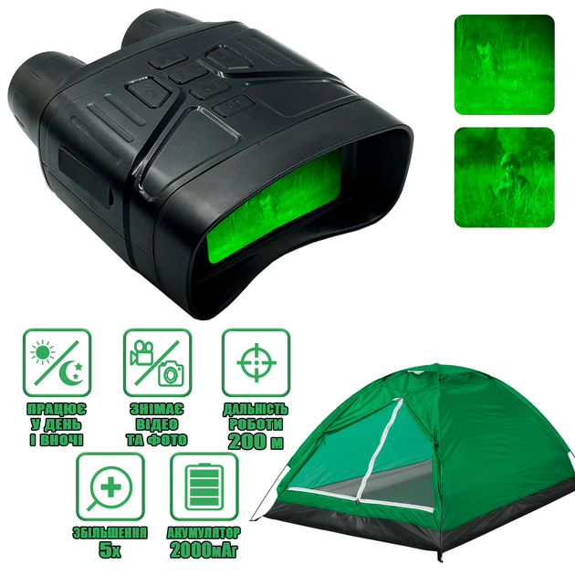 Цифровой бинокль ночного видения Hunter H4000NV Nightvision ночной визор с фото и видео съемкой Черный + Туристическая палатка 4-х местная Tent-Mask pu1500мм в сумке Зеленая - Фото 1 Цифровой бинокль ночного видения Hunter H4000NV Nightvision ночной визор с фото и видео съемкой Черный + Туристическая палатка 4-х местная Tent-Mask pu1500мм в сумке Зеленая - изображение 1