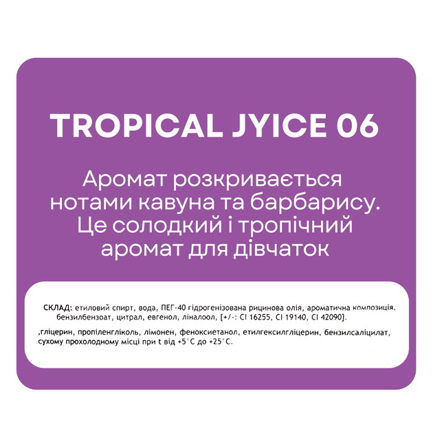 Туалетная вода для детей Colour Intense Yummy Bubbles 16 мл № 02 Happy frutti/Фруктовый - Фото 8 Туалетная вода для детей Colour Intense Yummy Bubbles 16 мл № 02 Happy frutti/Фруктовый - изображение 8