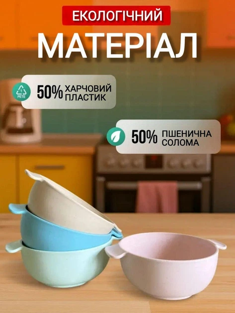 Экологический набор посуды детский из пшеничной шелухи, 4 предмета - Фото 4 Экологический набор посуды детский из пшеничной шелухи, 4 предмета - изображение 4