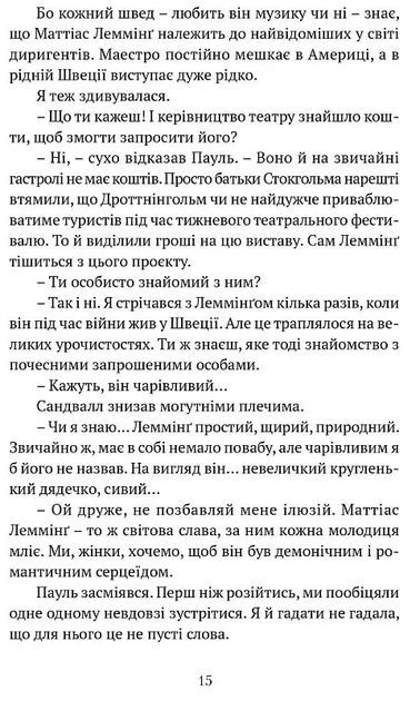 Поглянь – он смерть тебе чекає - зображення 6