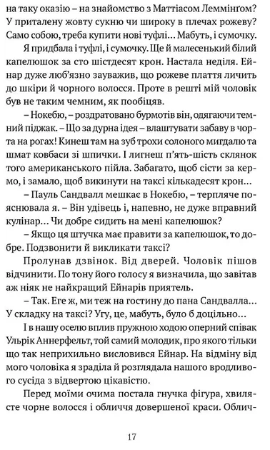 Поглянь – он смерть тебе чекає - зображення 8
