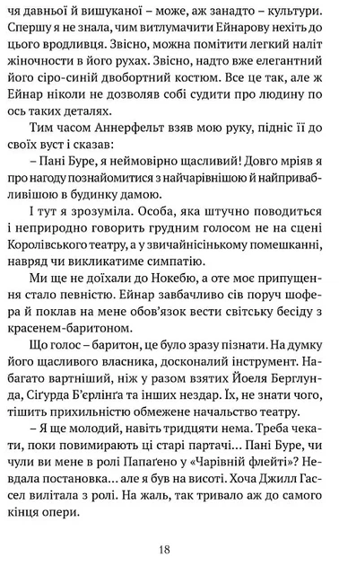 Поглянь – он смерть тебе чекає - зображення 9