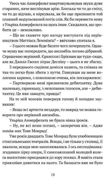 Поглянь – он смерть тебе чекає - зображення 10