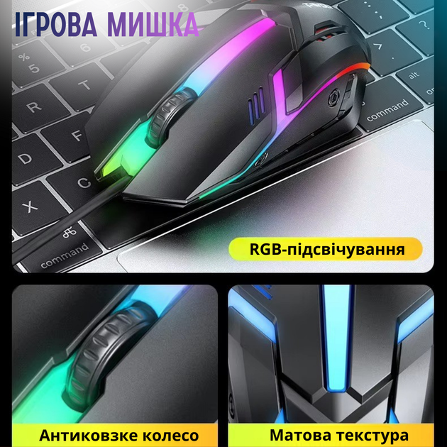 Геймерский комплект 4в1: клавиатура,мышь,гарнитура, коврик, TF240 игровой, комбо сет, проводной с RGB-подсветкой TF240 - Фото 2 Геймерский комплект 4в1: клавиатура,мышь,гарнитура, коврик, TF240 игровой, комбо сет, проводной с RGB-подсветкой TF240 - изображение 2
