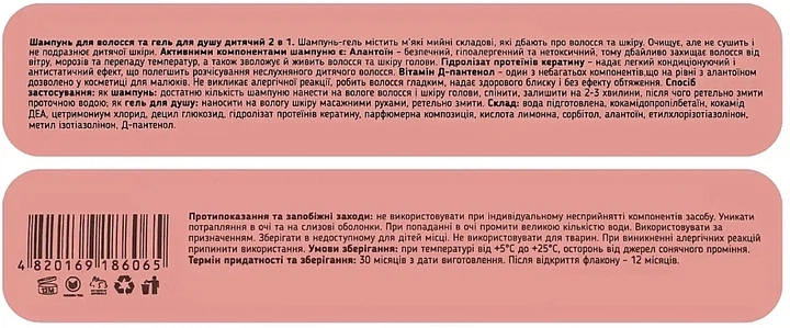 Шампунь-гель для душа детский Top Beauty Baby возраст 3+ 250 мл - изображение 2