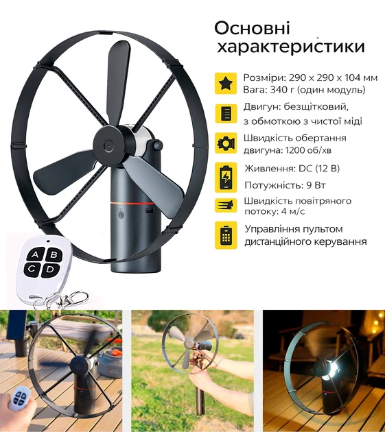 Акумуляторний smart-комплект для кемпінгу: LED-ліхтар, бездротовий вентилятор, powerbank 10000 mAh - изображение 7