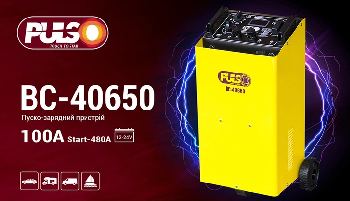 Пуско-зарядний пристрій Pulso BC-40650 12-24В, 100A, Start-480A (BC-40650) - зображення 6