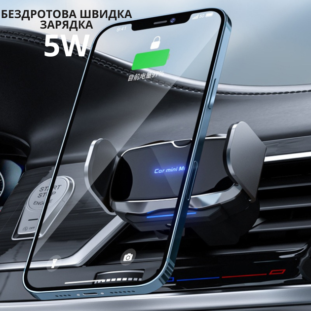 Автомобильный держатель для телефона с беспроводной зарядкой 5W в машину с поворотом 360° серебристый JDT-0849597 - Фото 6 Автомобильный держатель для телефона с беспроводной зарядкой 5W в машину с поворотом 360° серебристый JDT-0849597 - изображение 6