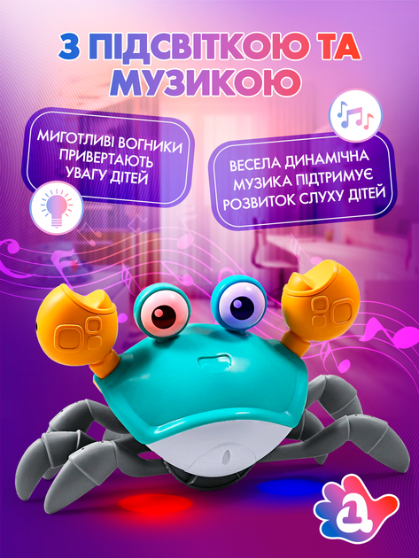 Краб танцующий интерактивная игрушка А1 обходящий препятствия музыкальный бегающий крабик Smart Crab G2 на аккумуляторе голубой - Фото 5 Краб танцующий интерактивная игрушка А1 обходящий препятствия музыкальный бегающий крабик Smart Crab G2 на аккумуляторе голубой - изображение 5