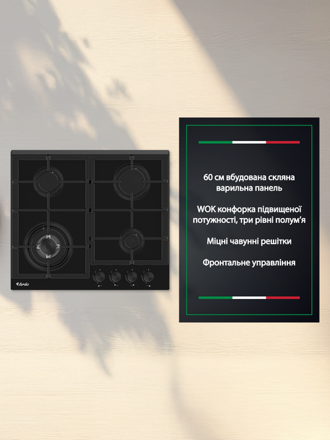Комплект Духовой шкаф электрический Ardo ABO18EB4 + Варочная поверхность газовая Ardo AGH63G1WFCB4 +Вытяжка кухонная Ardo AHI361EB4 - изображение 3