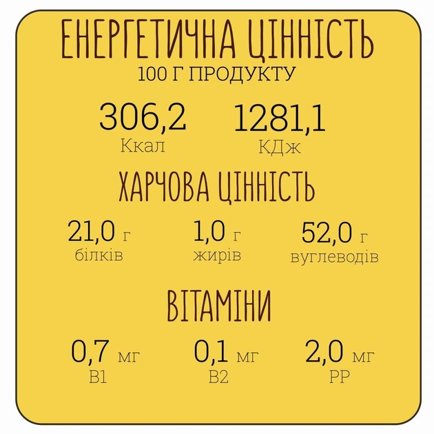 Упаковка крем-супу Street Soup Горохового 250 г х 5 шт. - зображення 5