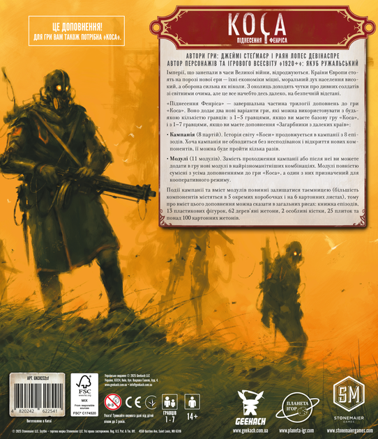 Настольная игра nan Серп: Восхождение Фенриса (Scythe: The Rise of Fenris) - изображение 2