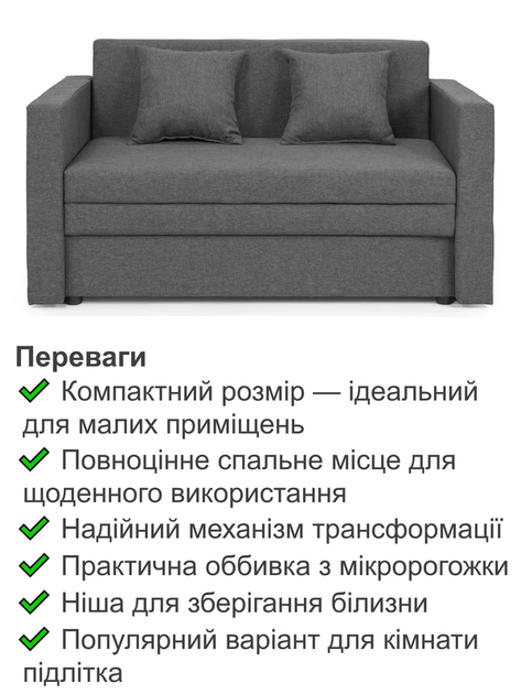 Диван Юниор 142×80 см, серый - изображение 3