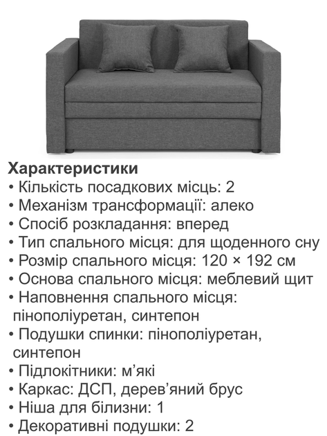 Диван Юниор 142×80 см, серый - изображение 4