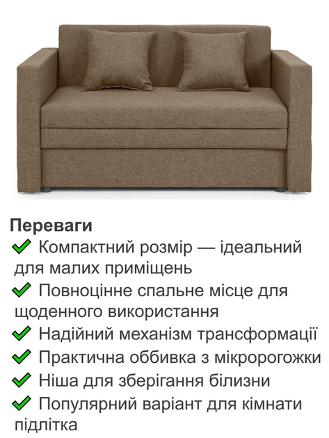Диван Юниор 142×80 см, бежевый - изображение 3