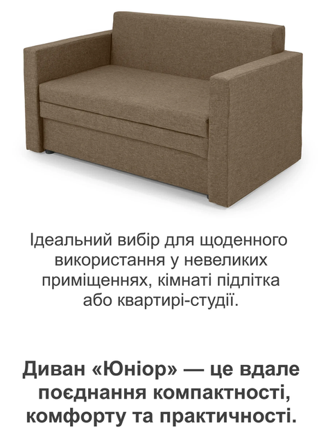 Диван Юниор 142×80 см, бежевый - изображение 5