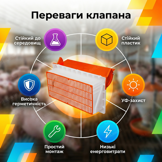 Клапан приточный 1500 м3/час для фермы свинарника птичника сервопривод 600x325х160мм с дефлектором - изображение 2