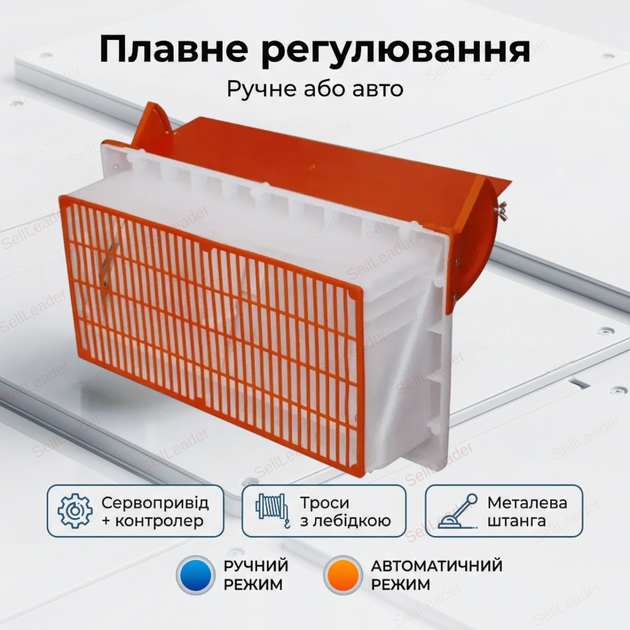 Клапан приточный 1500 м3/час для фермы свинарника птичника сервопривод 600x325х160мм с дефлектором - изображение 7