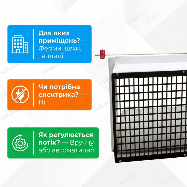 Клапан приточный 3300 м3/ч воздухозаборник 80x36x17,3см для животноводческих и производственных помещений - изображение 4