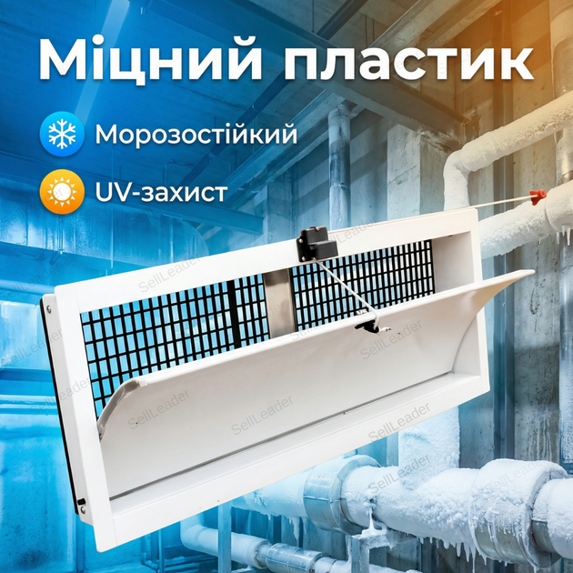 Клапан приточный 3300 м3/ч воздухозаборник 80x36x17,3см для животноводческих и производственных помещений - изображение 7