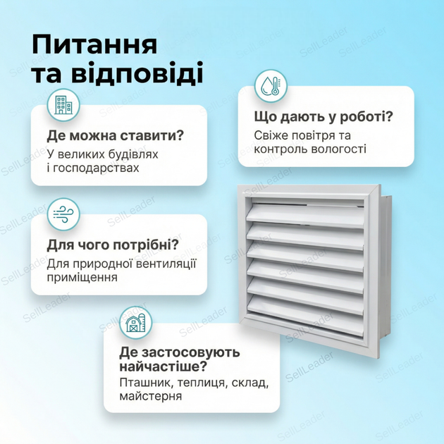Решітка вентиляційна 650×650 мм гравітаційна жалюзі повітряні для теплиці цеху складів господарств настінна - зображення 4