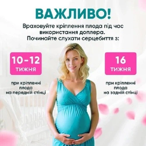 Доплер, измеритель сердечного ритма ребенка, с дисплеем, белый (33607) - изображение 3