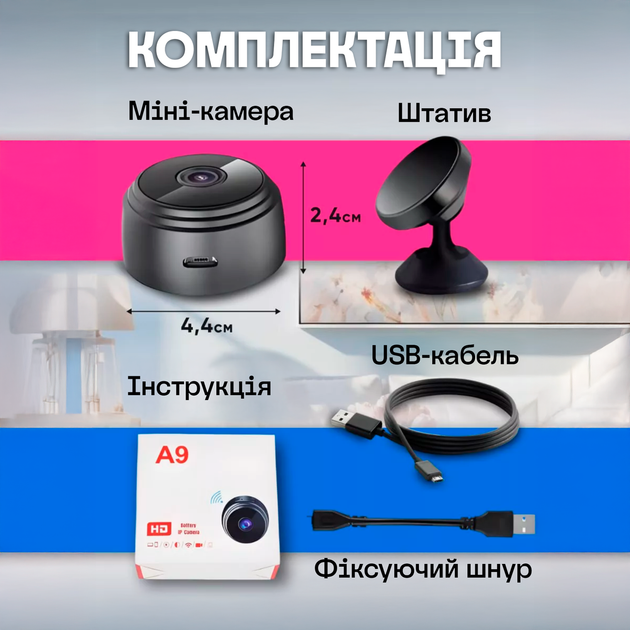 Беспроводная Wi-Fi IP камера видеонаблюдения переносная с микрофоном A9/FullHD Вайфай камера портативная - изображение 3