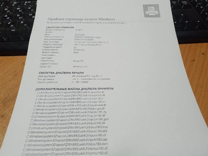 Принтер HP LaserJet 1320 / Лазерная монохромная печать / 1200 x 1200 dpi / A4 / 21 стр/мин / USB 2.0, Ethernet / Дуплекс б/у - изображение 4