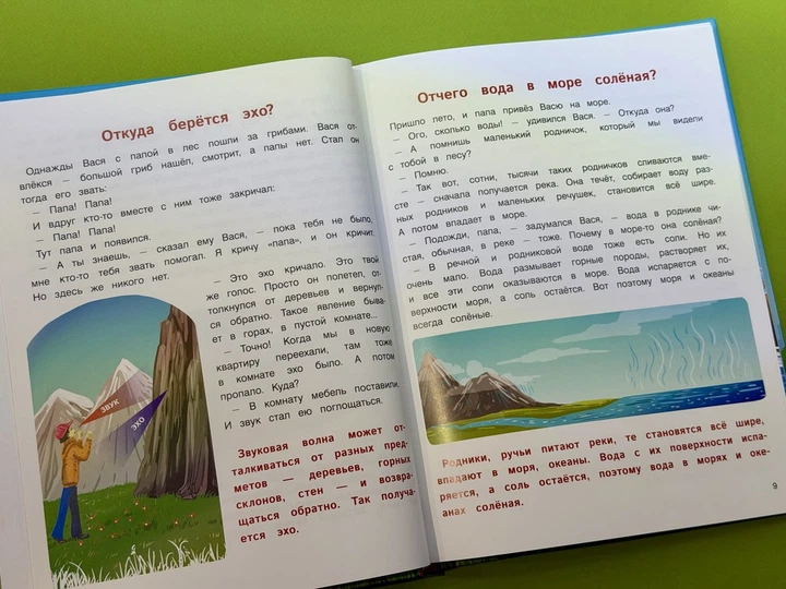 Книга Енциклопедія для малюків у казках. Найкраще (рос) - Фото 7 Книга Енциклопедія для малюків у казках. Найкраще (рос) - зображення 7