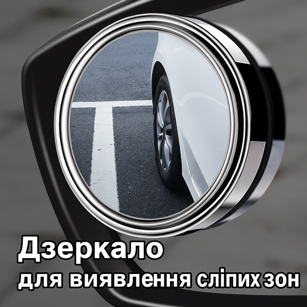 Автомобильные дополнительные круглые зеркала обзора слепых зон автозеркало 360° диаметром 55 мм с креплением на присоске комплект 2 шт - изображение 3