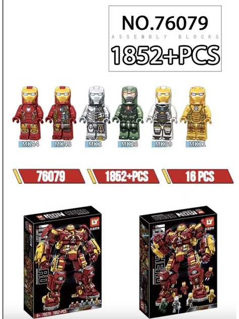 Конструктор Залізна людина Iron Man Hulkbuster (Халкбастер) Mark 44,1852 деталь - Фото 6 Конструктор Залізна людина Iron Man Hulkbuster (Халкбастер) Mark 44,1852 деталь - зображення 6