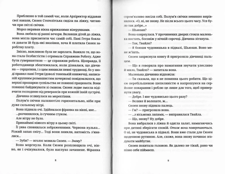 Батько Вепр/Пратчетт Террі/9786176792437 - Фото 2 Батько Вепр/Пратчетт Террі/9786176792437 - зображення 2