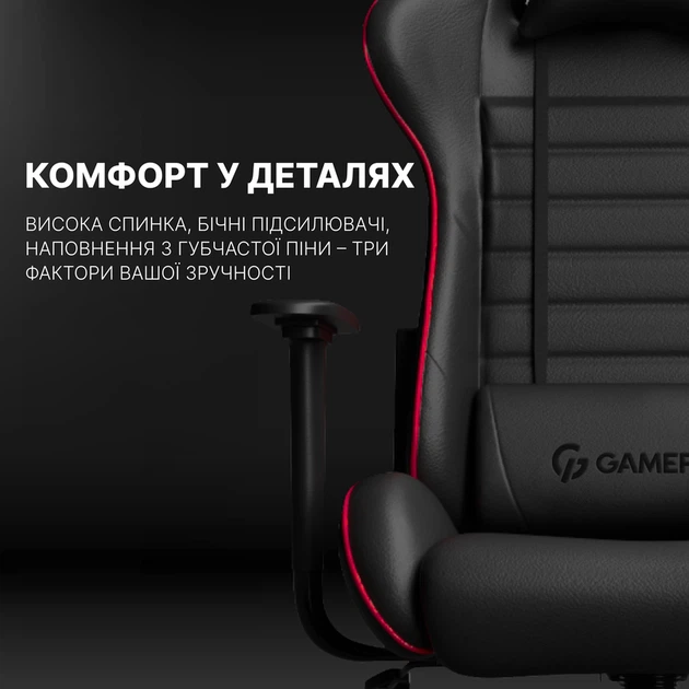 Крісло GamePro Rush (GC-575-Black-Red) - изображение 8