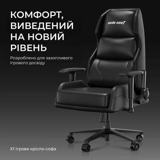 Крісло ігрове Anda Seat X1 Gaming Sofa Black PVC - Фото 9 Крісло ігрове Anda Seat X1 Gaming Sofa Black PVC - изображение 9