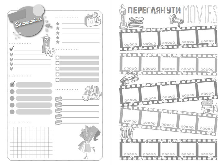 Блок для планера и блокнота My perfect day ⬩ Распечатки LifeFLUX ⬩ PDF ⬩ A5 ⬩ украинский язык - изображение 3