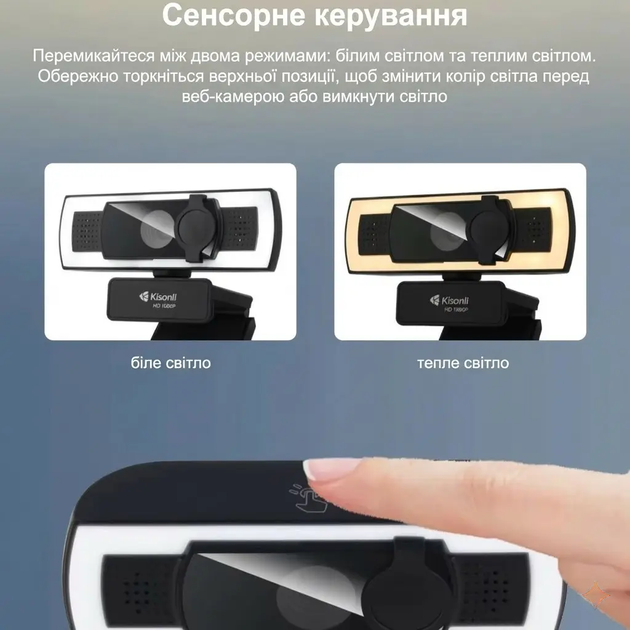 Веб-камера Kisonli D3 1080P USB, Full HD, микрофон, Plug & Play, широкоокоугольным обзором 90° – для работы, учебы, стриминга - изображение 4