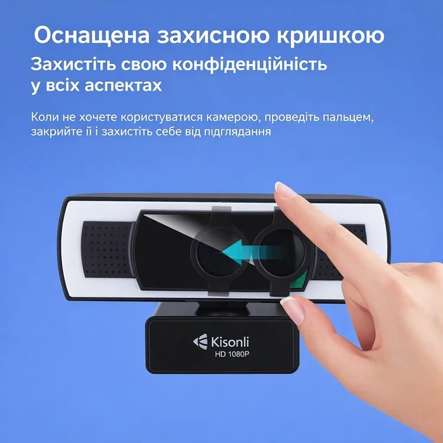 Веб-камера Kisonli D3 1080P USB, Full HD, микрофон, Plug & Play, широкоокоугольным обзором 90° – для работы, учебы, стриминга - изображение 6