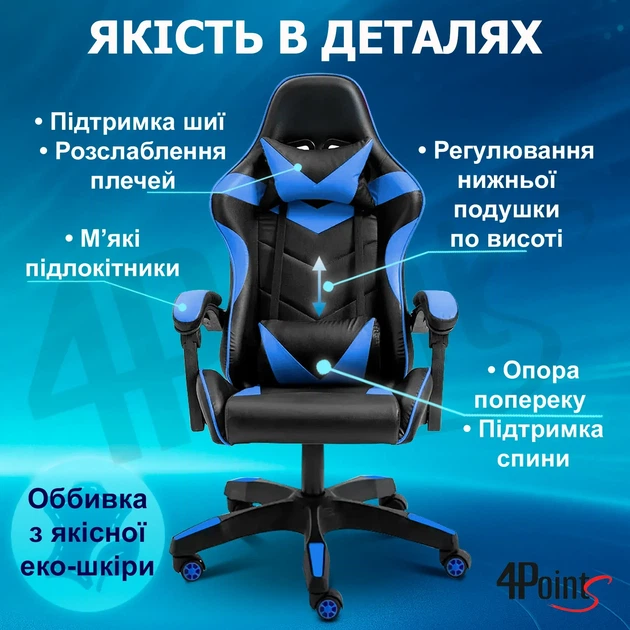 Крісло ігрове GAMING CHAIR G-001 колір чорний/синій - Фото 6 Крісло ігрове GAMING CHAIR G-001 колір чорний/синій - зображення 6