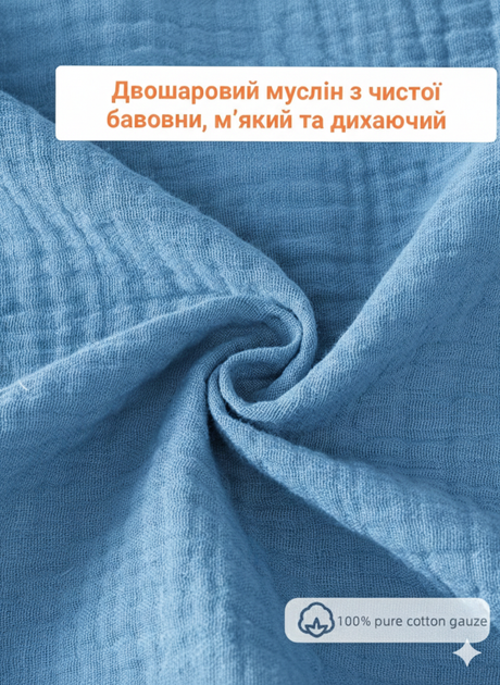 Муслінова накидка для годування з пластиковою вставкою та сумочкою для зберігання - зображення 2