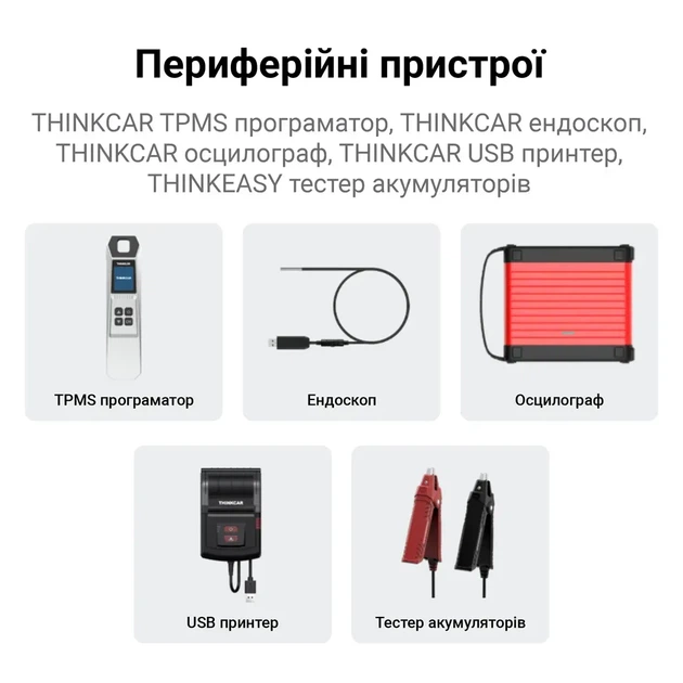 Автосканер Thinkcar Thinktool Expert 191 (ИИ, все системы, 35+ сервисных функций, 3 года обновлений, кодирование, тесты, CAN FD, DoIP) - изображение 7